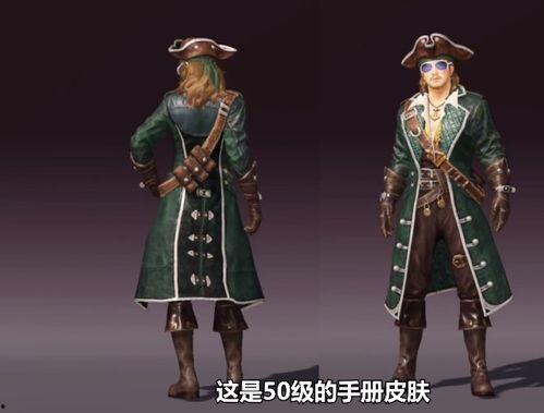 和平精英ss8赛季皮肤爆料视频,炫酷新装，等你来战！  第1张