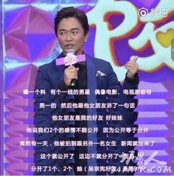 娱乐八卦最新爆料男艺人,当红男星背后的惊人真相  第2张