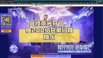 竞技荣光最新爆料微博,揭秘战队内部风云与荣耀之路  第1张