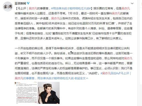 北京女子爆料新闻报道事件  第2张