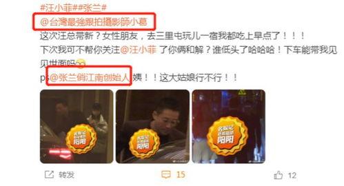 王小菲狗仔爆料视频大全,揭秘娱乐圈幕后真相 第1张 王小菲狗仔爆料视频大全,揭秘娱乐圈幕后真相 第1张